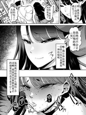 [田貸魔] 優秀なこの私が頭の悪いセックスばっかりさせられる話 第1-4话 [古月个人汉化] [無修正] [鄰居toby去碼]_38