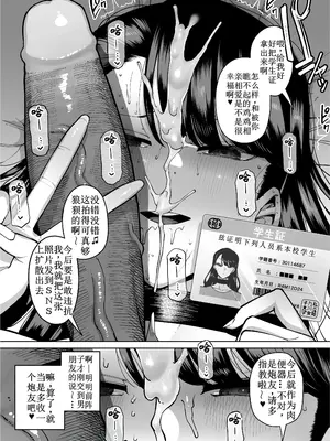 [田貸魔] 優秀なこの私が頭の悪いセックスばっかりさせられる話 第1-4话 [古月个人汉化] [無修正] [鄰居toby去碼]_47