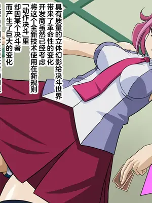 [GLAMOUR WORKS] 質量式立体映像のエロ的利用法 (遊☆戯☆王!) [真不可视汉化组]_02