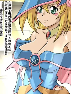 [GLAMOUR WORKS] 質量式立体映像のエロ的利用法 (遊☆戯☆王!) [真不可视汉化组]_04