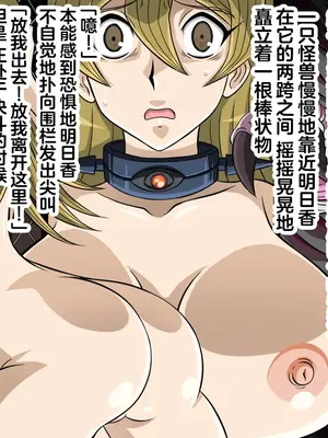 [GLAMOUR WORKS] 質量式立体映像のエロ的利用法 (遊☆戯☆王!) [真不可视汉化组]_25