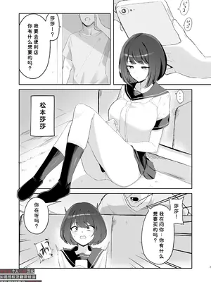 [WAKUWAKU DINING (わくわくキッチン)] 兄の知らない妹の話｜哥哥不知道的妹妹的事情 [非秋鱼个人机翻汉化]_02