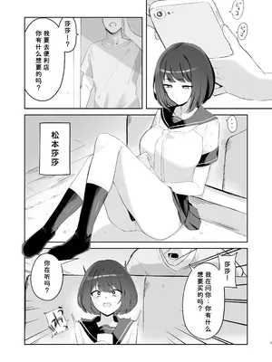 [WAKUWAKU DINING (わくわくキッチン)] 兄の知らない妹の話｜哥哥不知道的妹妹的事情 [非秋鱼个人机翻汉化]_03