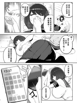 [WAKUWAKU DINING (わくわくキッチン)] 兄の知らない妹の話｜哥哥不知道的妹妹的事情 [非秋鱼个人机翻汉化]_06