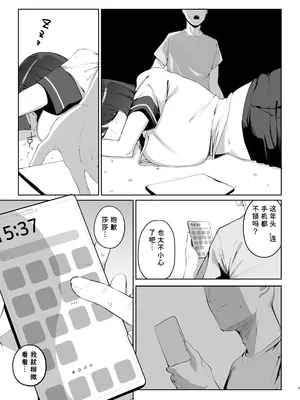 [WAKUWAKU DINING (わくわくキッチン)] 兄の知らない妹の話｜哥哥不知道的妹妹的事情 [非秋鱼个人机翻汉化]_07