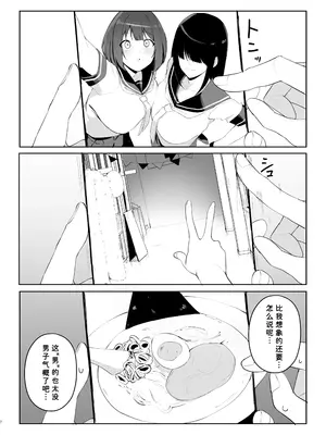 [WAKUWAKU DINING (わくわくキッチン)] 兄の知らない妹の話｜哥哥不知道的妹妹的事情 [非秋鱼个人机翻汉化]_08