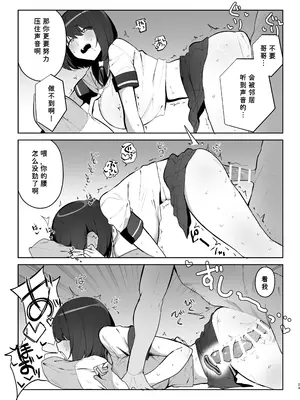 [WAKUWAKU DINING (わくわくキッチン)] 兄の知らない妹の話｜哥哥不知道的妹妹的事情 [非秋鱼个人机翻汉化]_25