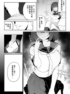 [WAKUWAKU DINING (わくわくキッチン)] 兄の知らない妹の話｜哥哥不知道的妹妹的事情 [非秋鱼个人机翻汉化]_31