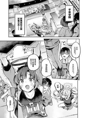 [ぞんびと愉快な仲間たち (すーぱーぞんび)] 先生？ユウカちゃんには内緒ですよ (ブルーアーカイブ) [中国翻訳] [DL版]_02