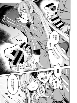 [ぞんびと愉快な仲間たち (すーぱーぞんび)] 先生？ユウカちゃんには内緒ですよ (ブルーアーカイブ) [中国翻訳] [DL版]_08