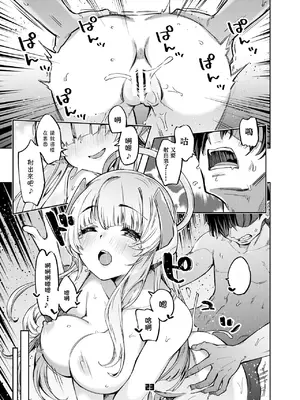 [ぞんびと愉快な仲間たち (すーぱーぞんび)] 先生？ユウカちゃんには内緒ですよ (ブルーアーカイブ) [中国翻訳] [DL版]_22