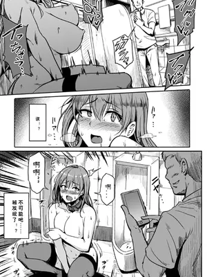 [みりおんらぶ (夜与)] 公衆便女 変態OLハルカ｜公共便女 变态女职员春香 男厕所❤自慰 [章鱼堡汉化] [DL版]_13