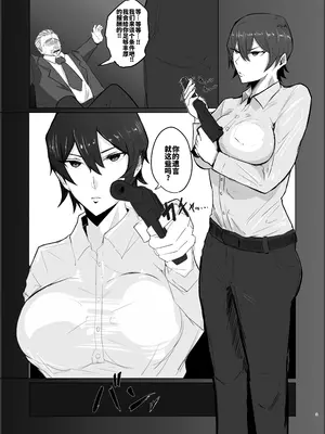 [パンパン農園 (パンパン)] 強気なエリート捜査官を尻穴＊雌奴隷に改造する話 [DL版] [廉价汉化组]_03