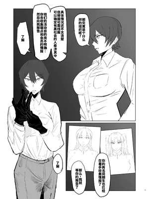 [パンパン農園 (パンパン)] 強気なエリート捜査官を尻穴＊雌奴隷に改造する話 [DL版] [廉价汉化组]_05