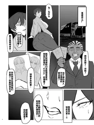 [パンパン農園 (パンパン)] 強気なエリート捜査官を尻穴＊雌奴隷に改造する話 [DL版] [廉价汉化组]_06