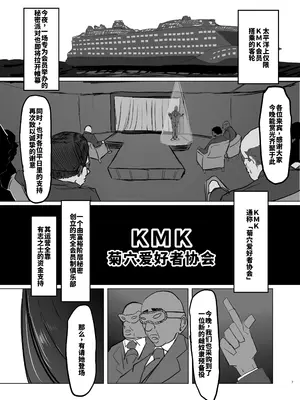 [パンパン農園 (パンパン)] 強気なエリート捜査官を尻穴＊雌奴隷に改造する話 [DL版] [廉价汉化组]_07