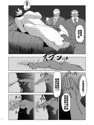 [パンパン農園 (パンパン)] 強気なエリート捜査官を尻穴＊雌奴隷に改造する話 [DL版] [廉价汉化组]_14