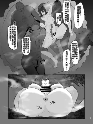 [パンパン農園 (パンパン)] 強気なエリート捜査官を尻穴＊雌奴隷に改造する話 [DL版] [廉价汉化组]_17