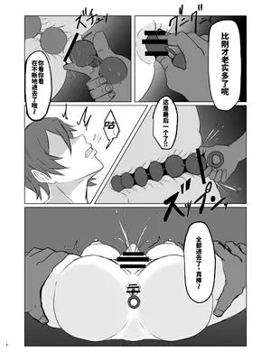 [パンパン農園 (パンパン)] 強気なエリート捜査官を尻穴＊雌奴隷に改造する話 [DL版] [廉价汉化组]_18