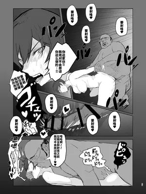 [パンパン農園 (パンパン)] 強気なエリート捜査官を尻穴＊雌奴隷に改造する話 [DL版] [廉价汉化组]_29