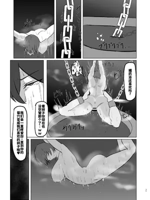 [パンパン農園 (パンパン)] 強気なエリート捜査官を尻穴＊雌奴隷に改造する話 [DL版] [廉价汉化组]_35