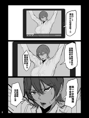 [パンパン農園 (パンパン)] 強気なエリート捜査官を尻穴＊雌奴隷に改造する話 [DL版] [廉价汉化组]_36