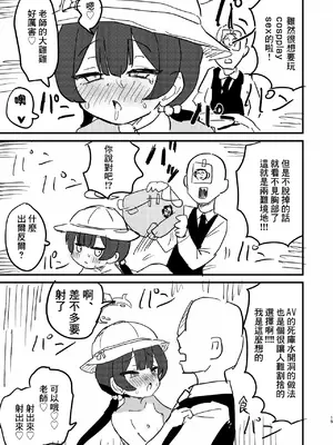 [中村くまりん] 今は門主じゃなくただの (ブルーアーカイブ)｜現在並不是什麽門主只是普通的 [中国翻訳] [DL版]_14