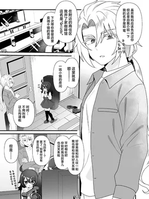 [眉山 (ざん)] 生意気合法ロリ一琉はかなりマゾ｜嚣张的合法萝莉一琉是个受虐狂 [吗喽汉化组] [DL版]_06