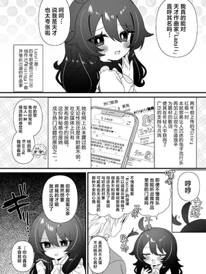 [眉山 (ざん)] 生意気合法ロリ一琉はかなりマゾ｜嚣张的合法萝莉一琉是个受虐狂 [吗喽汉化组] [DL版]_07