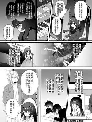 [眉山 (ざん)] 生意気合法ロリ一琉はかなりマゾ｜嚣张的合法萝莉一琉是个受虐狂 [吗喽汉化组] [DL版]_08