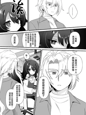 [眉山 (ざん)] 生意気合法ロリ一琉はかなりマゾ｜嚣张的合法萝莉一琉是个受虐狂 [吗喽汉化组] [DL版]_09