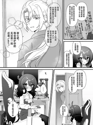 [眉山 (ざん)] 生意気合法ロリ一琉はかなりマゾ｜嚣张的合法萝莉一琉是个受虐狂 [吗喽汉化组] [DL版]_10