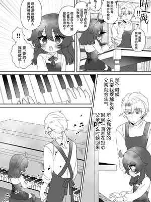 [眉山 (ざん)] 生意気合法ロリ一琉はかなりマゾ｜嚣张的合法萝莉一琉是个受虐狂 [吗喽汉化组] [DL版]_12