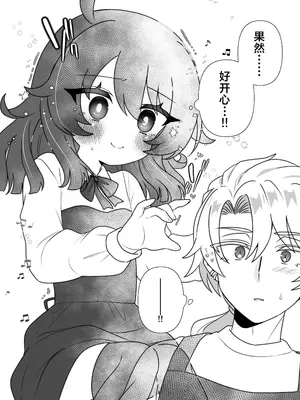 [眉山 (ざん)] 生意気合法ロリ一琉はかなりマゾ｜嚣张的合法萝莉一琉是个受虐狂 [吗喽汉化组] [DL版]_13