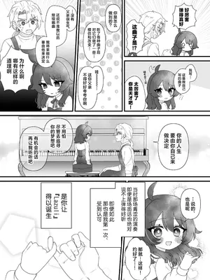 [眉山 (ざん)] 生意気合法ロリ一琉はかなりマゾ｜嚣张的合法萝莉一琉是个受虐狂 [吗喽汉化组] [DL版]_14