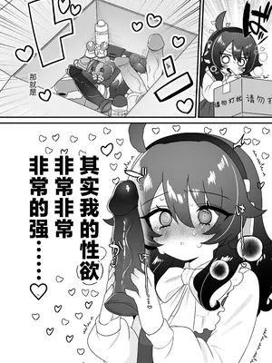 [眉山 (ざん)] 生意気合法ロリ一琉はかなりマゾ｜嚣张的合法萝莉一琉是个受虐狂 [吗喽汉化组] [DL版]_16