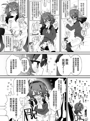 [眉山 (ざん)] 生意気合法ロリ一琉はかなりマゾ｜嚣张的合法萝莉一琉是个受虐狂 [吗喽汉化组] [DL版]_17