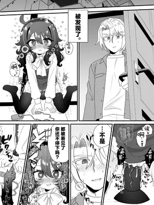 [眉山 (ざん)] 生意気合法ロリ一琉はかなりマゾ｜嚣张的合法萝莉一琉是个受虐狂 [吗喽汉化组] [DL版]_18