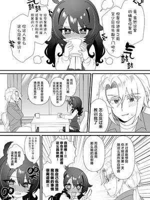 [眉山 (ざん)] 生意気合法ロリ一琉はかなりマゾ｜嚣张的合法萝莉一琉是个受虐狂 [吗喽汉化组] [DL版]_19