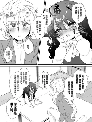 [眉山 (ざん)] 生意気合法ロリ一琉はかなりマゾ｜嚣张的合法萝莉一琉是个受虐狂 [吗喽汉化组] [DL版]_20