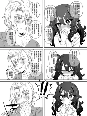 [眉山 (ざん)] 生意気合法ロリ一琉はかなりマゾ｜嚣张的合法萝莉一琉是个受虐狂 [吗喽汉化组] [DL版]_21