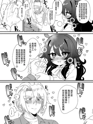 [眉山 (ざん)] 生意気合法ロリ一琉はかなりマゾ｜嚣张的合法萝莉一琉是个受虐狂 [吗喽汉化组] [DL版]_23