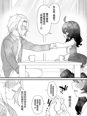 [眉山 (ざん)] 生意気合法ロリ一琉はかなりマゾ｜嚣张的合法萝莉一琉是个受虐狂 [吗喽汉化组] [DL版]_24