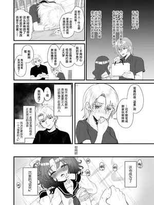 [眉山 (ざん)] 生意気合法ロリ一琉はかなりマゾ｜嚣张的合法萝莉一琉是个受虐狂 [吗喽汉化组] [DL版]_26