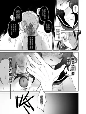 [眉山 (ざん)] 生意気合法ロリ一琉はかなりマゾ｜嚣张的合法萝莉一琉是个受虐狂 [吗喽汉化组] [DL版]_27