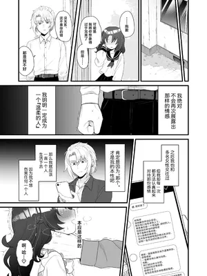 [眉山 (ざん)] 生意気合法ロリ一琉はかなりマゾ｜嚣张的合法萝莉一琉是个受虐狂 [吗喽汉化组] [DL版]_29