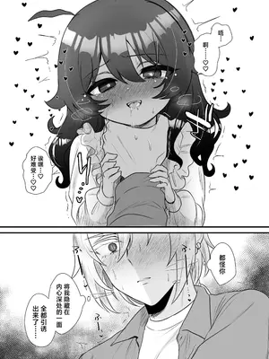 [眉山 (ざん)] 生意気合法ロリ一琉はかなりマゾ｜嚣张的合法萝莉一琉是个受虐狂 [吗喽汉化组] [DL版]_30