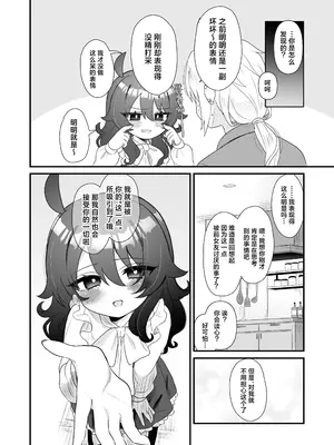 [眉山 (ざん)] 生意気合法ロリ一琉はかなりマゾ｜嚣张的合法萝莉一琉是个受虐狂 [吗喽汉化组] [DL版]_32