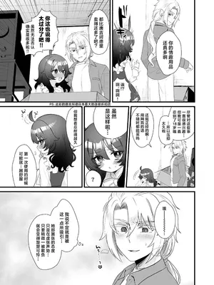 [眉山 (ざん)] 生意気合法ロリ一琉はかなりマゾ｜嚣张的合法萝莉一琉是个受虐狂 [吗喽汉化组] [DL版]_35