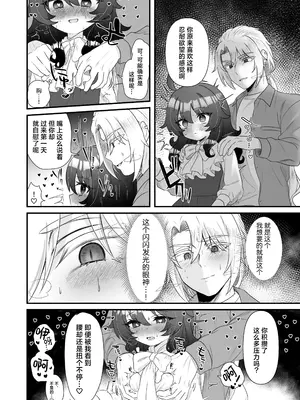 [眉山 (ざん)] 生意気合法ロリ一琉はかなりマゾ｜嚣张的合法萝莉一琉是个受虐狂 [吗喽汉化组] [DL版]_36